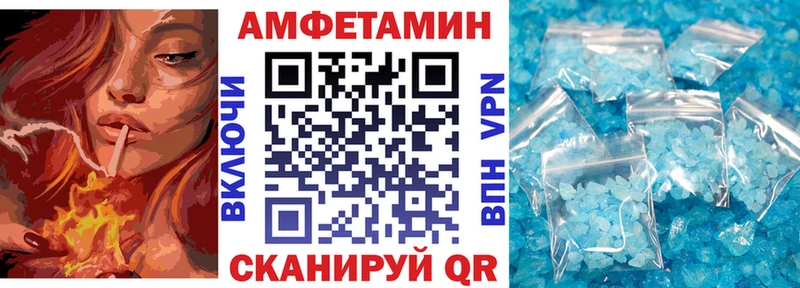 Амфетамин Розовый  Павлово 