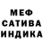 Меф мяу мяу Easy Face