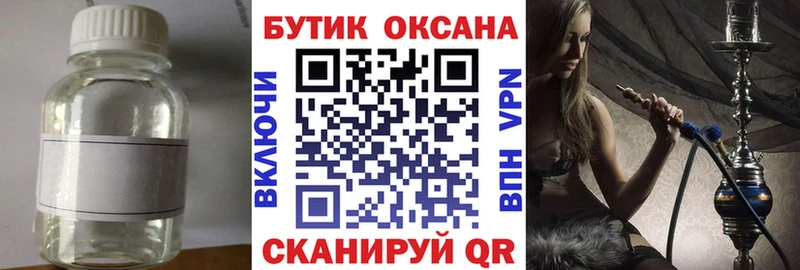 БУТИРАТ жидкий экстази  даркнет сайт  Павлово 