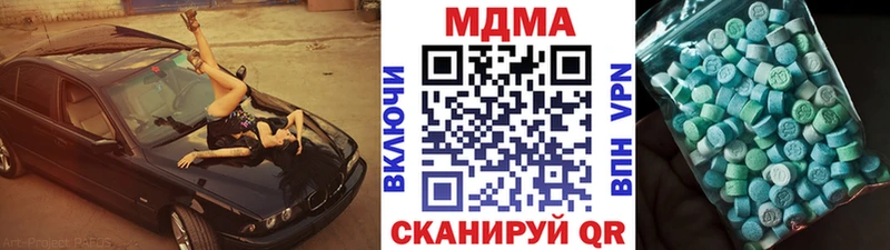 купить наркотик  МЕГА ONION  MDMA молли  Павлово 