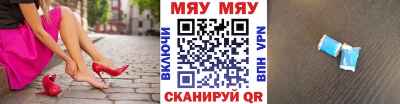 купить закладку  Павлово  Мефедрон кристаллы 