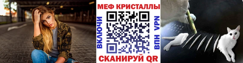 Меф мяу мяу мука Павлово